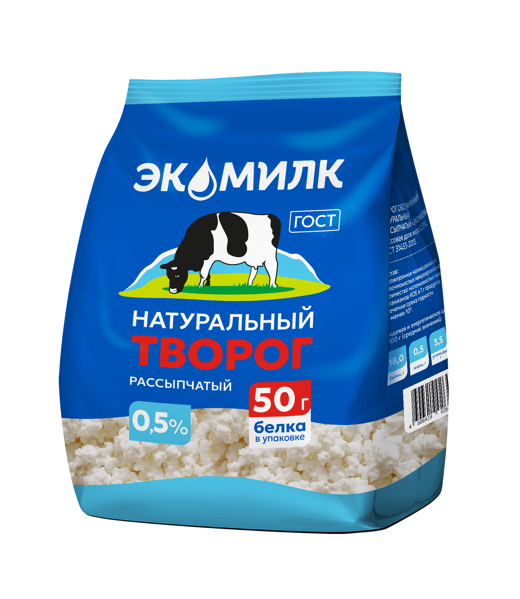 Творог 0,5%